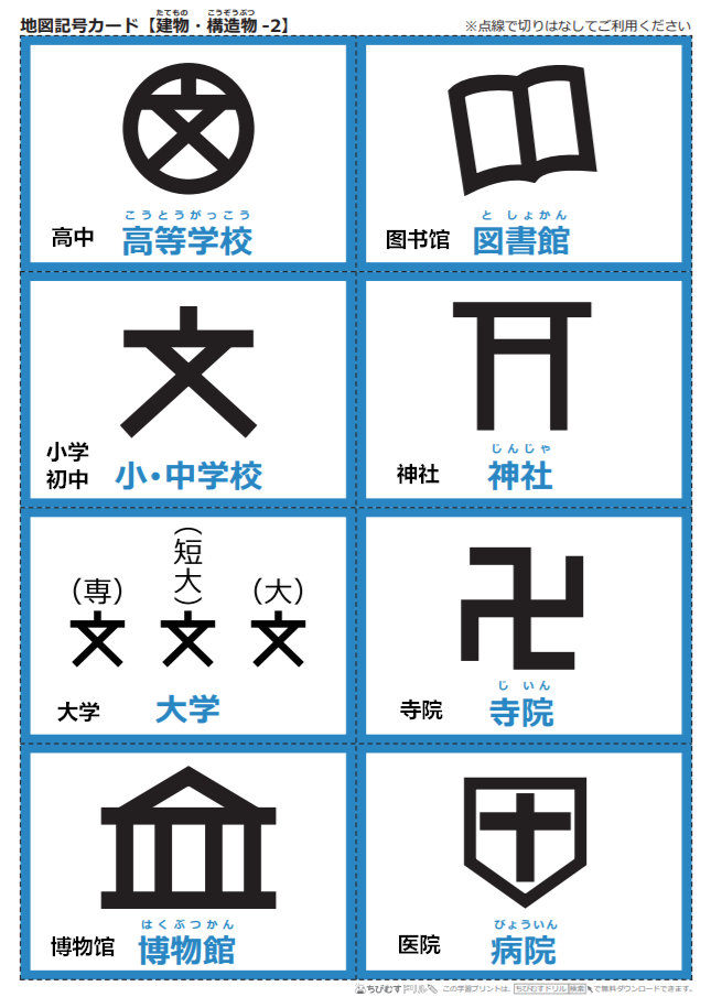日本地图上的图案标志都是代表什么2.jpg